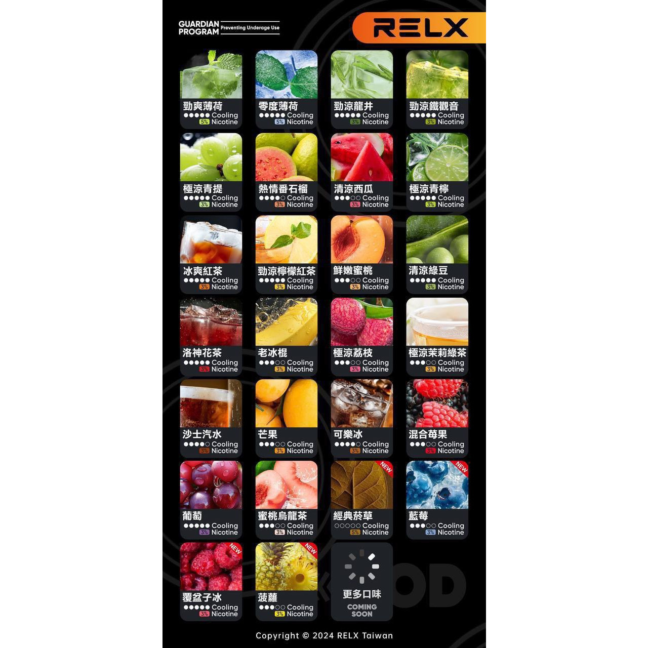 <p><strong>Relx Infinity 2 Plus悅刻無限六代彈（單顆裝）買5顆贈vaka五代1顆</strong></p>