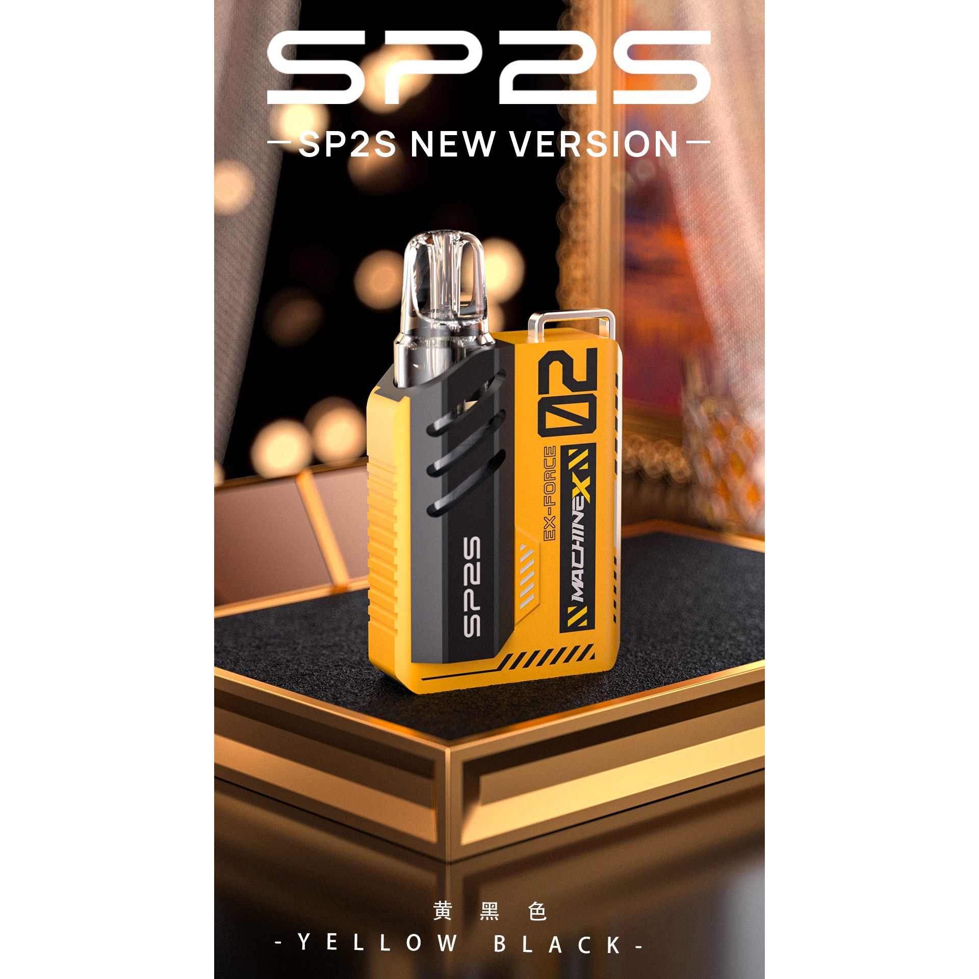 <p><strong>sp2s MAX 主機 可調式特規換蛋 新款6&ndash;17W</strong></p>